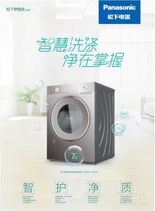 松下罗密欧系列滚筒洗衣机 三维立体洗技术，守护卫生洁具新标准