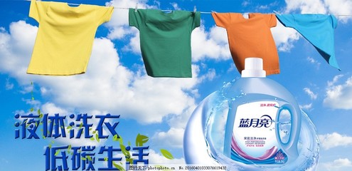 净界守护者 当洗衣液邂逅卫生洁具，开启洁净新纪元